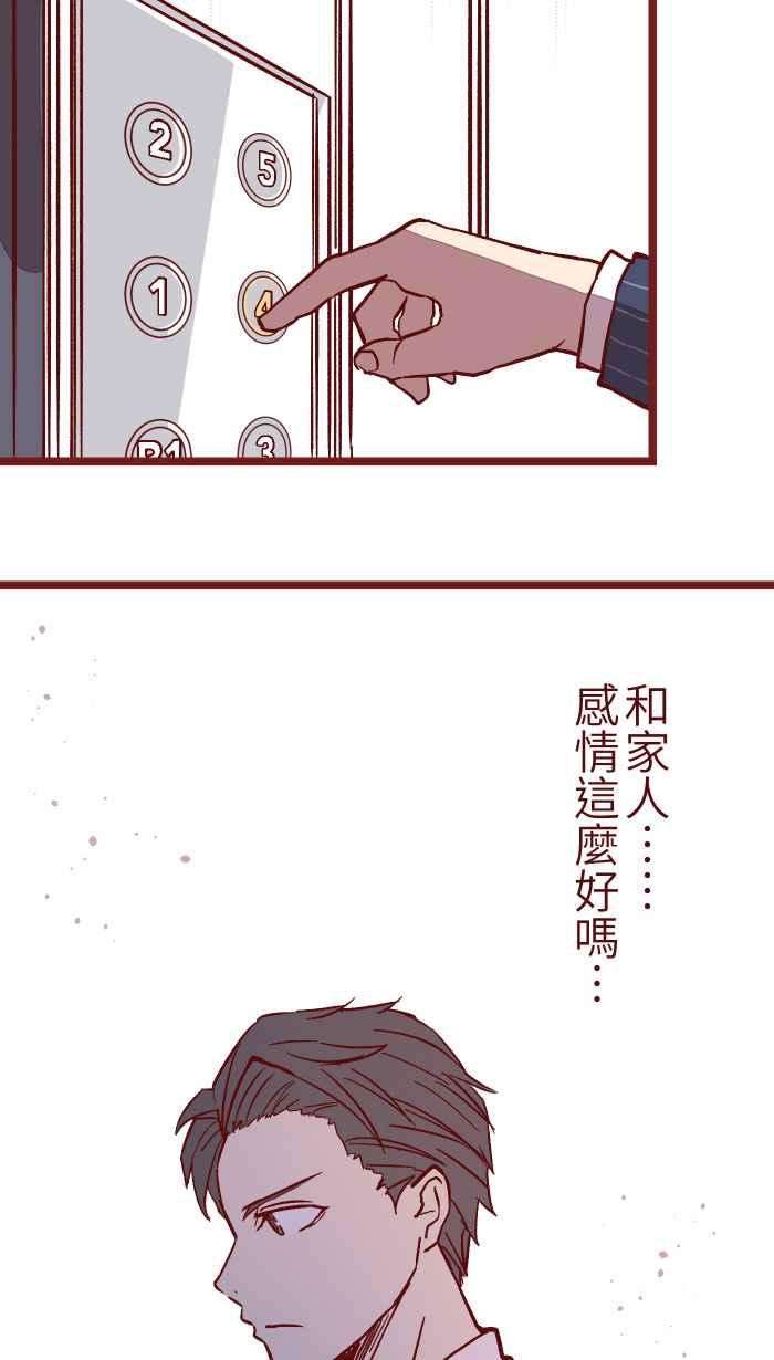 我与教授难以启齿04 讯息