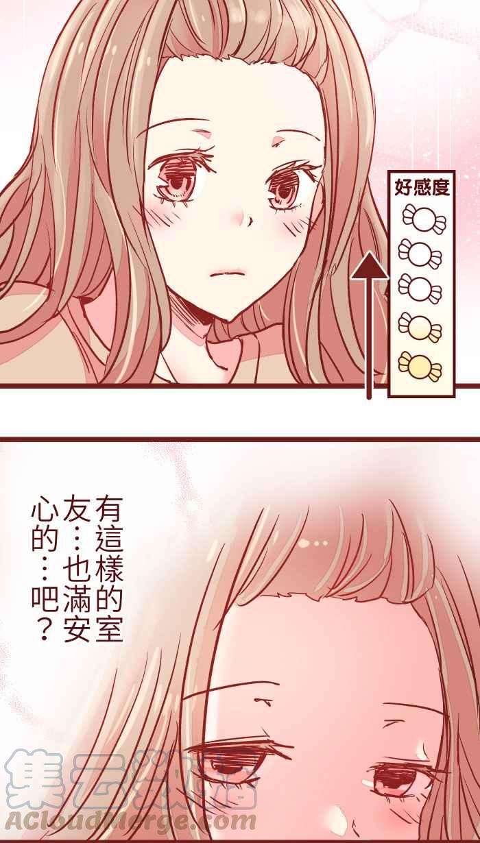 我与教授难以启齿04 讯息