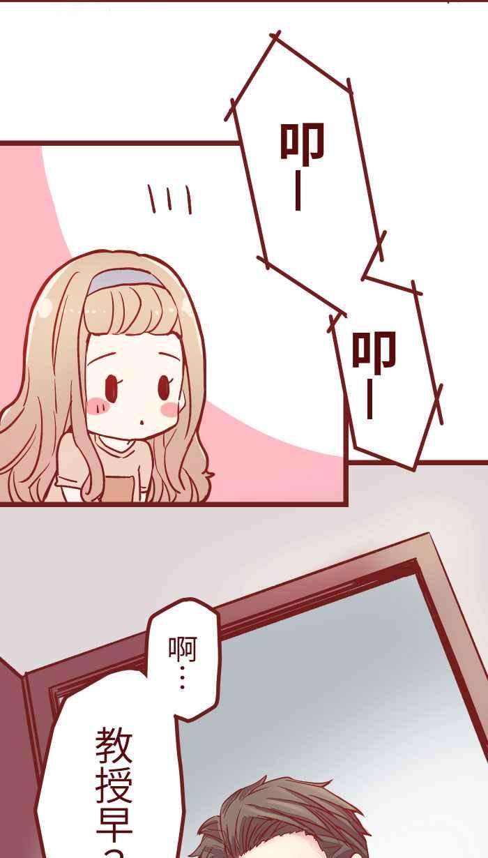 我与教授难以启齿04 讯息