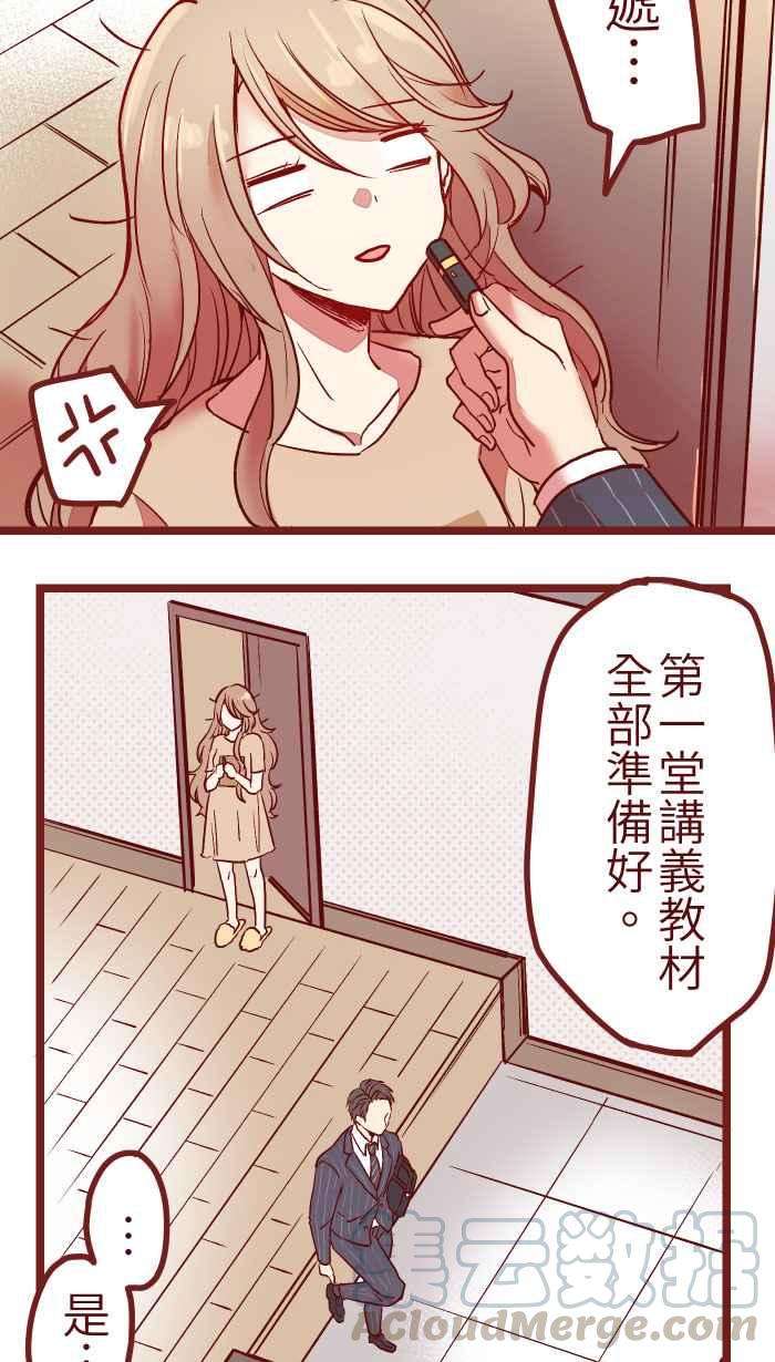 我与教授难以启齿04 讯息