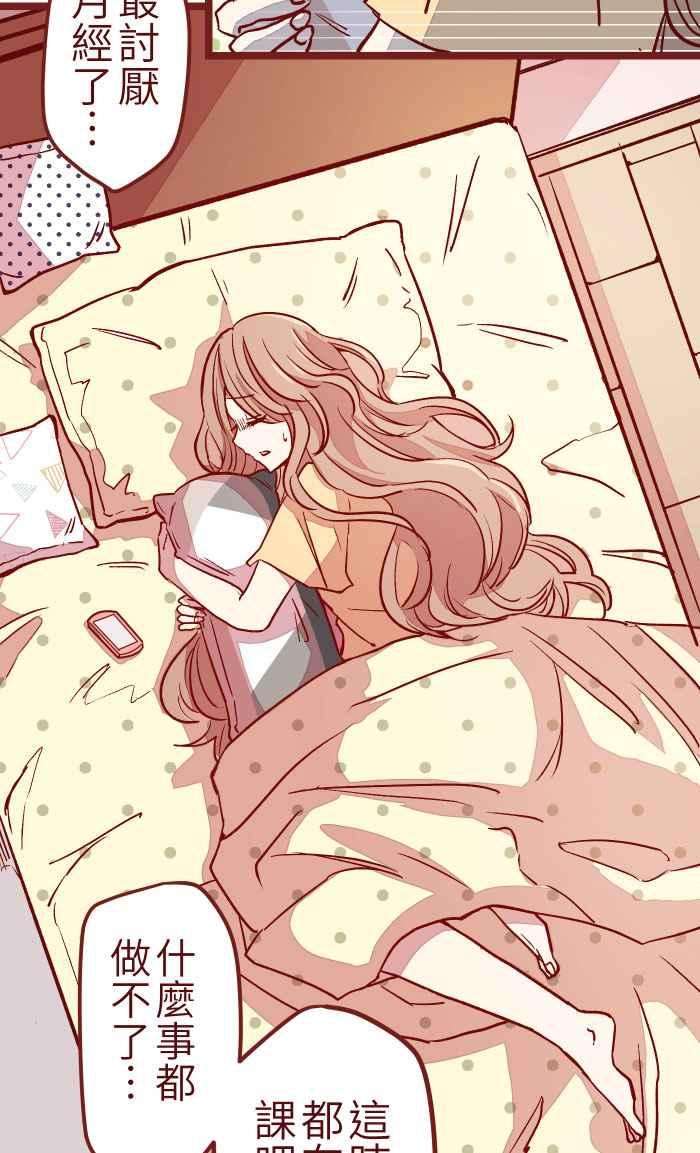 我与教授难以启齿05 喜欢