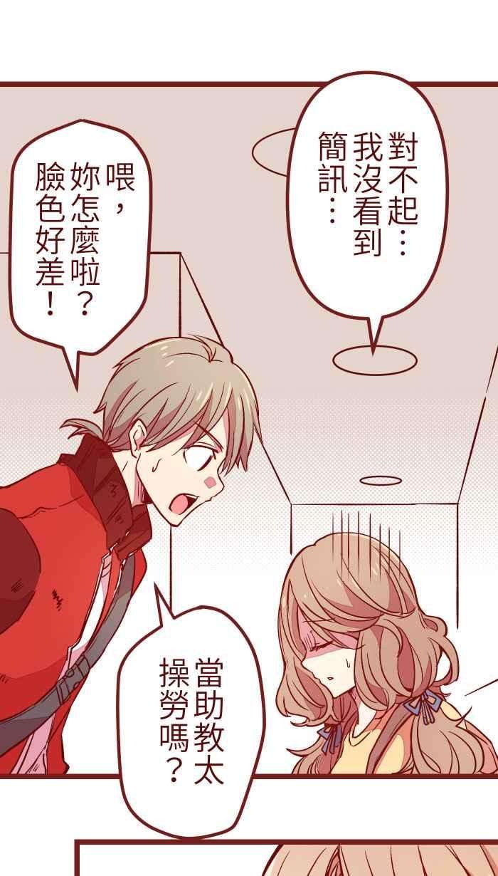 我与教授难以启齿05 喜欢