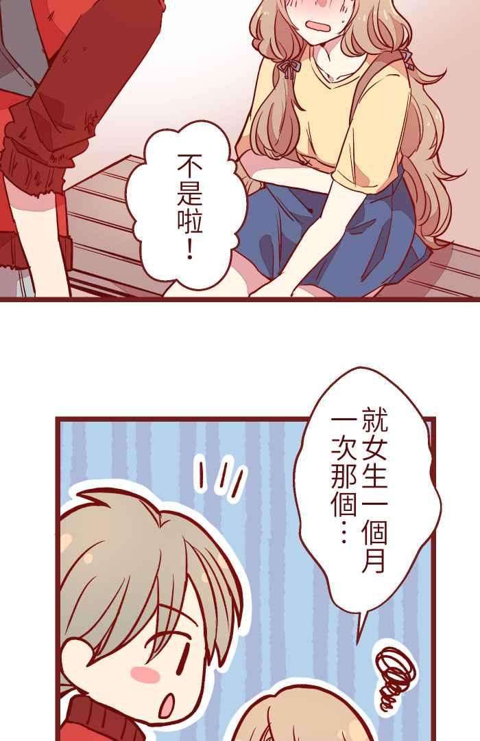 我与教授难以启齿05 喜欢