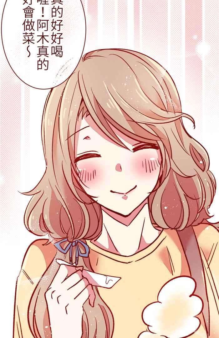 我与教授难以启齿05 喜欢