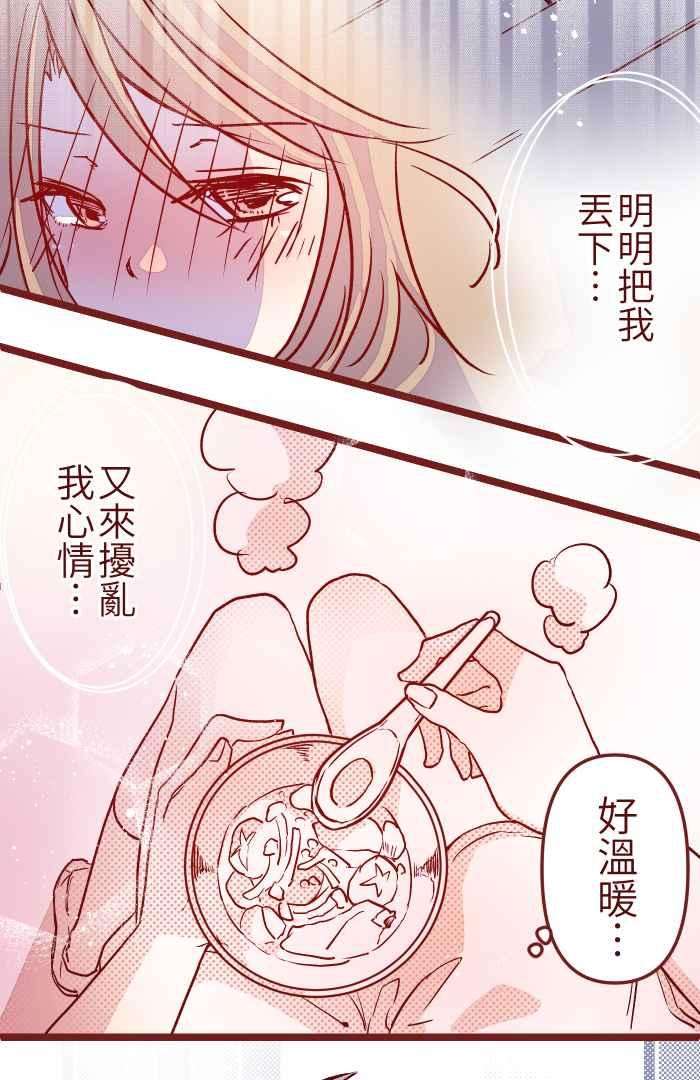 我与教授难以启齿05 喜欢