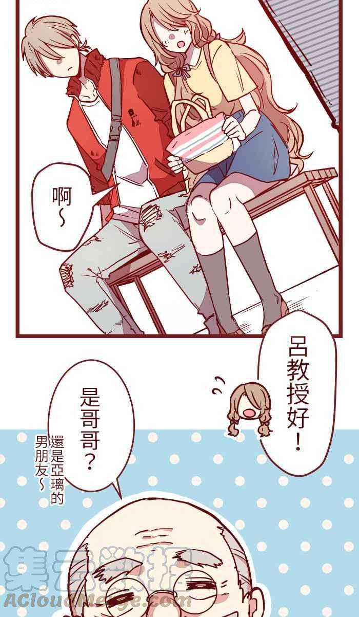 我与教授难以启齿05 喜欢