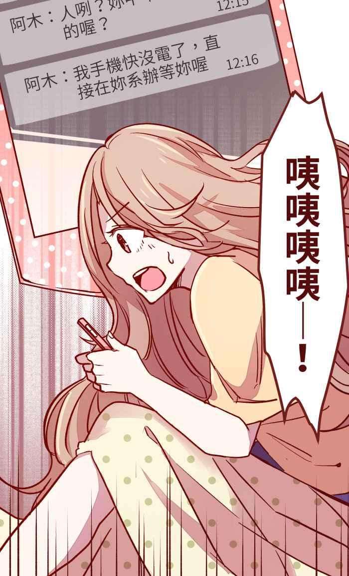 我与教授难以启齿05 喜欢