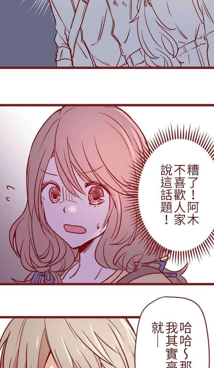 我与教授难以启齿05 喜欢