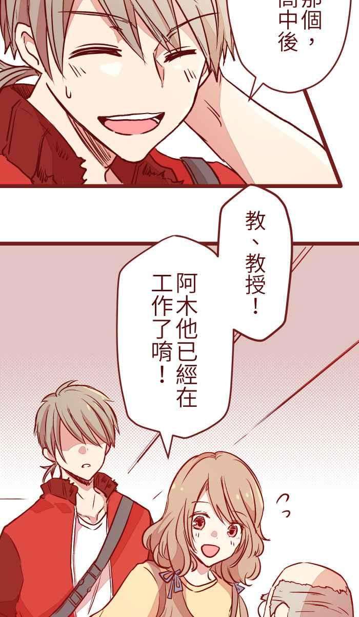 我与教授难以启齿05 喜欢