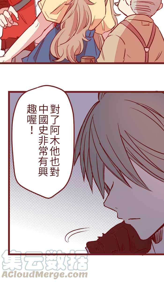 我与教授难以启齿05 喜欢