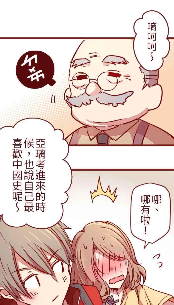 我与教授难以启齿05 喜欢