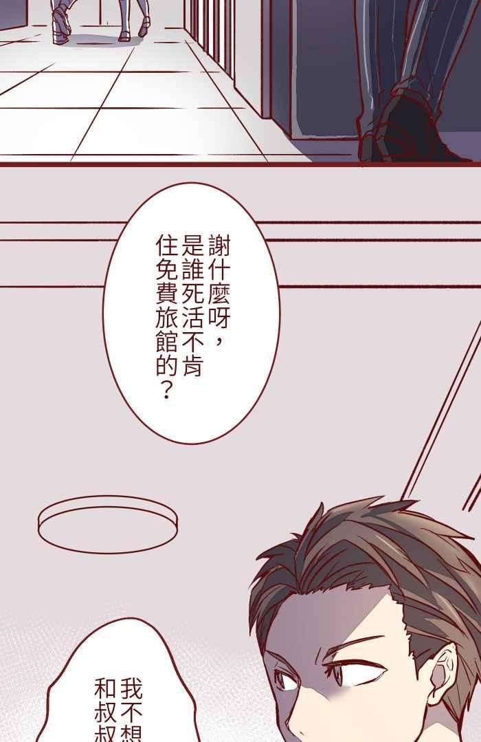 我与教授难以启齿05 喜欢