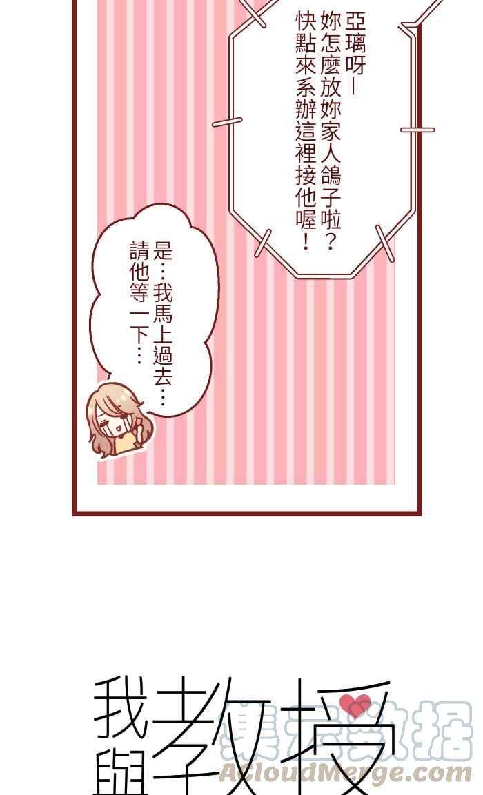 我与教授难以启齿05 喜欢