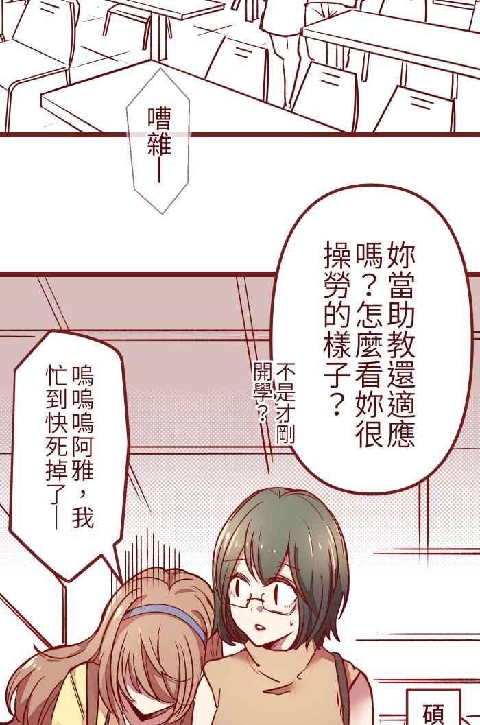 我与教授难以启齿06 窸窣