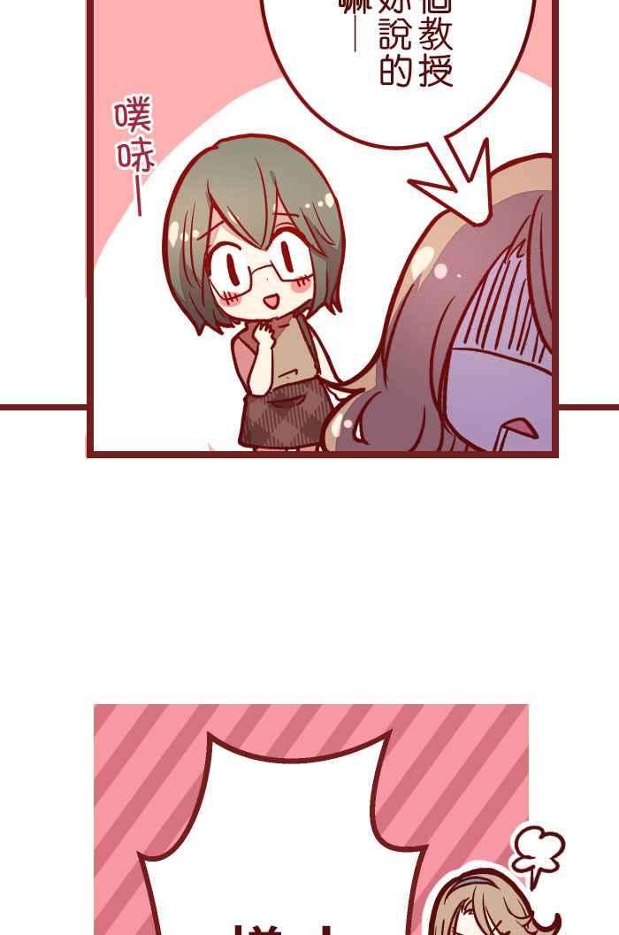 我与教授难以启齿06 窸窣