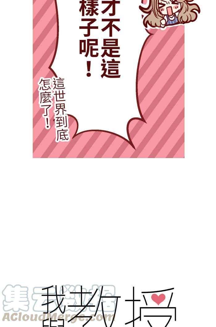 我与教授难以启齿06 窸窣