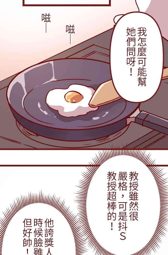 我与教授难以启齿06 窸窣