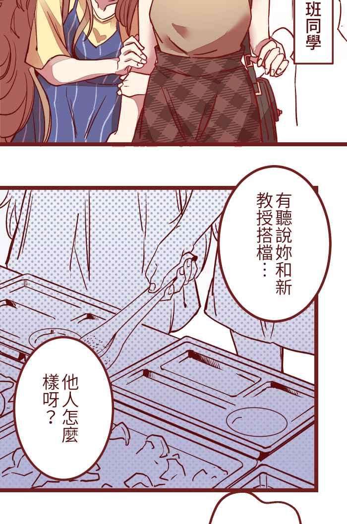 我与教授难以启齿06 窸窣