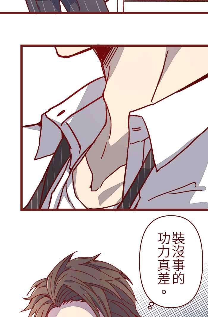 我与教授难以启齿06 窸窣