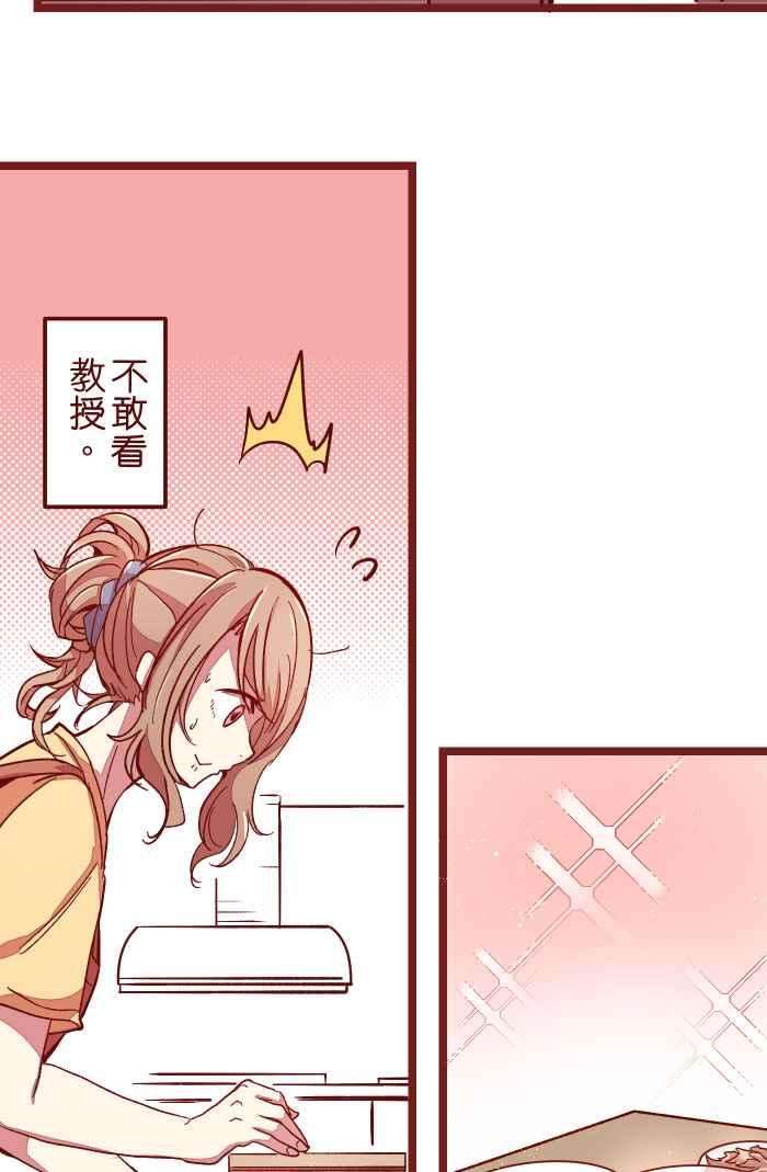 我与教授难以启齿06 窸窣