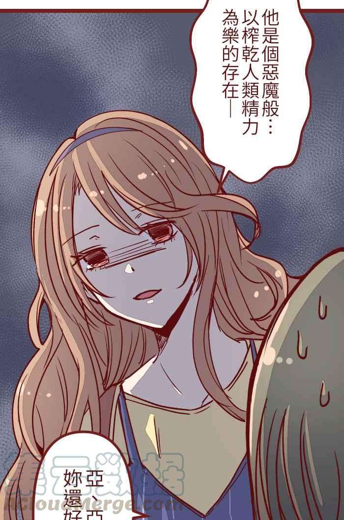 我与教授难以启齿06 窸窣