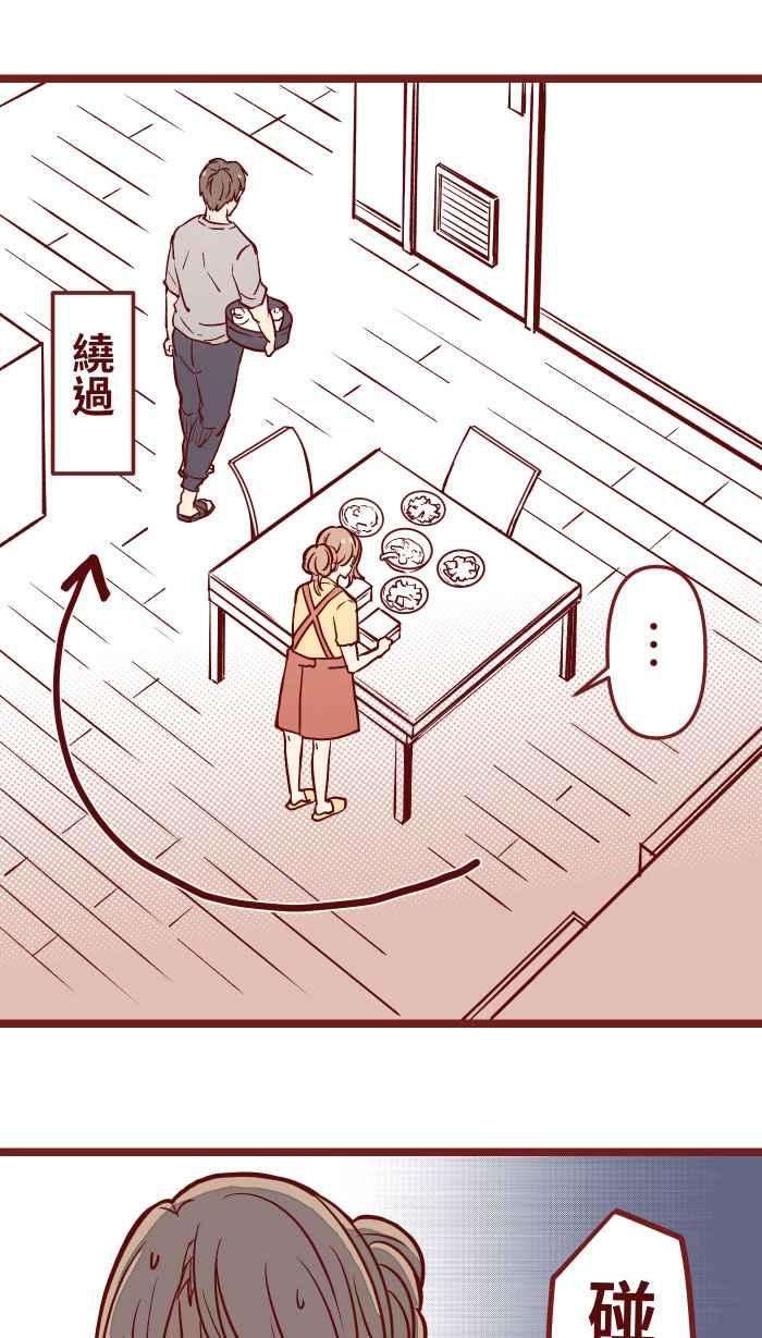 我与教授难以启齿06 窸窣