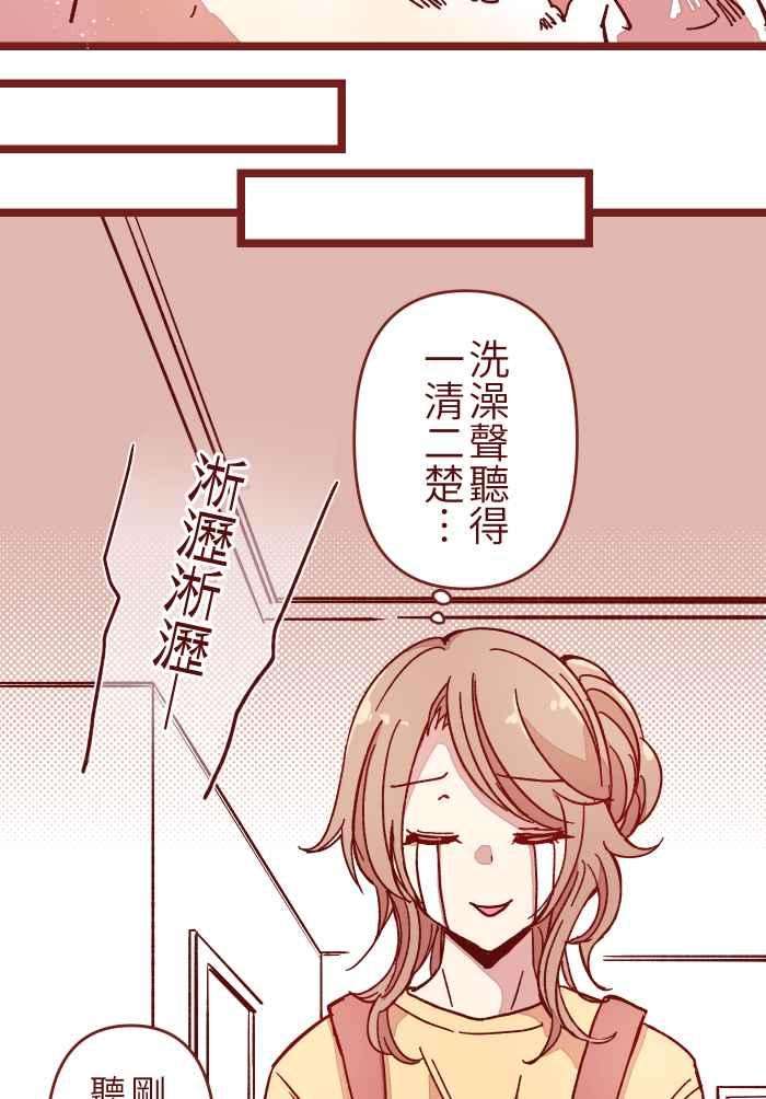 我与教授难以启齿06 窸窣