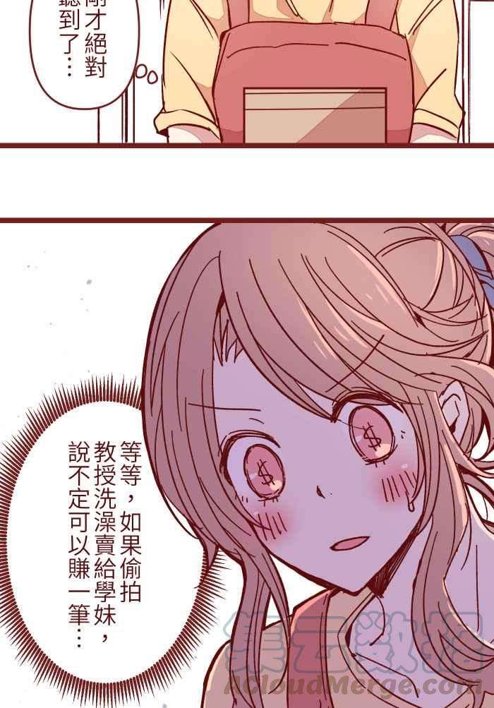 我与教授难以启齿06 窸窣