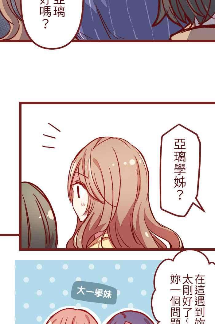 我与教授难以启齿06 窸窣