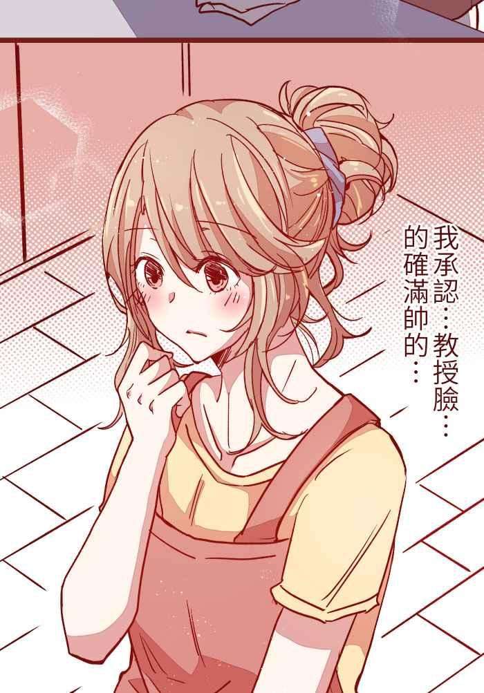 我与教授难以启齿06 窸窣