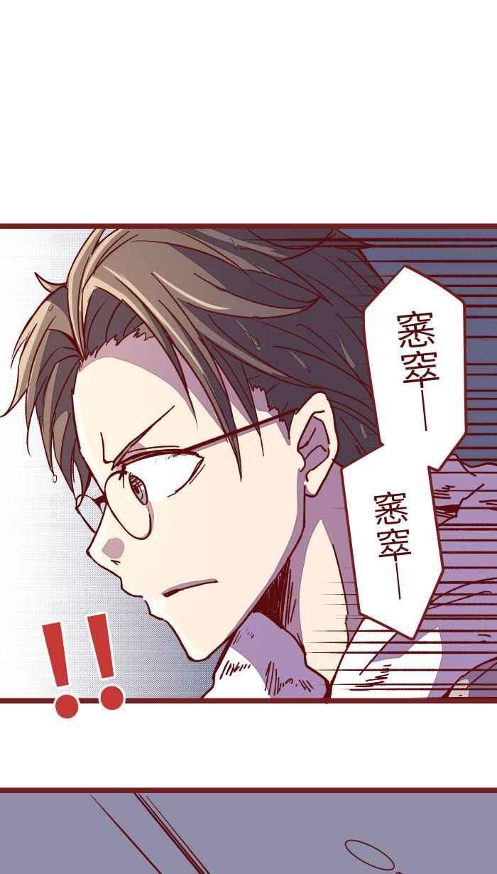 我与教授难以启齿06 窸窣