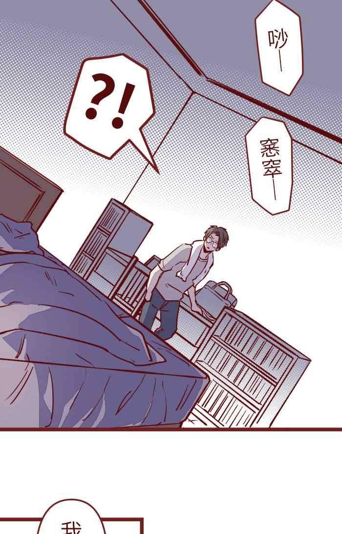 我与教授难以启齿06 窸窣