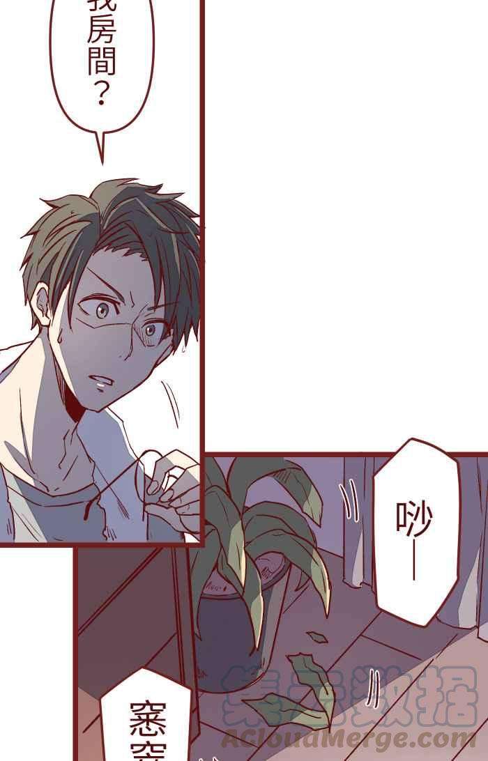 我与教授难以启齿06 窸窣