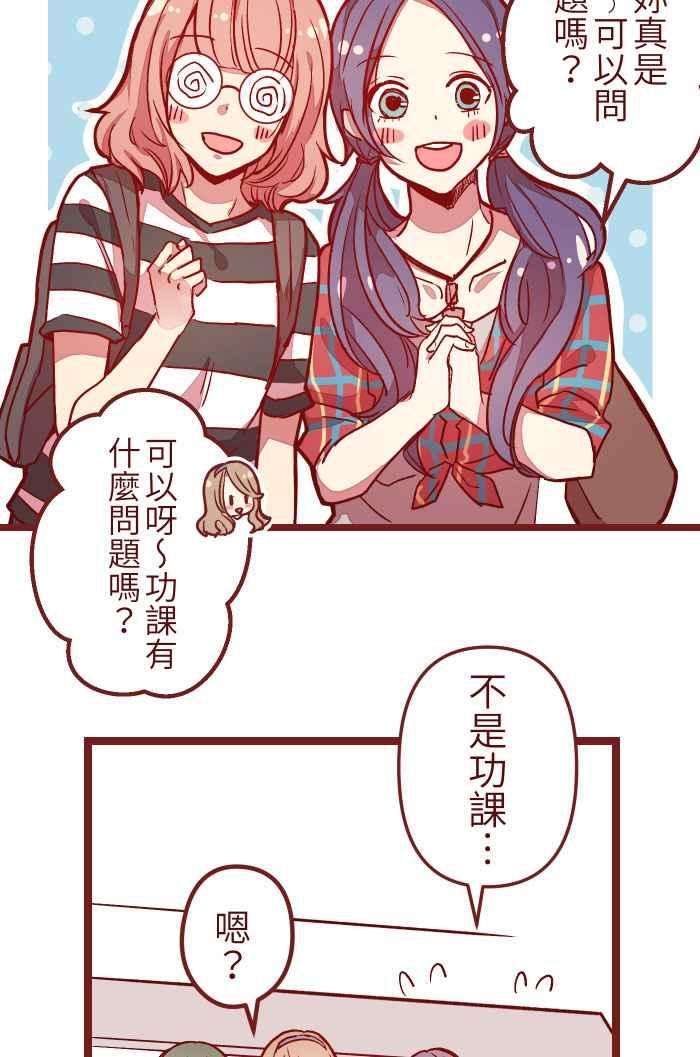 我与教授难以启齿06 窸窣