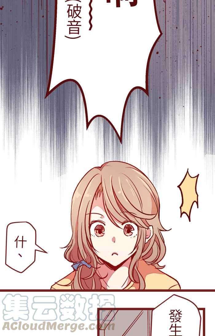 我与教授难以启齿06 窸窣