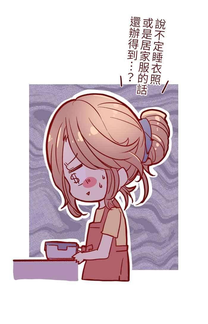 我与教授难以启齿06 窸窣