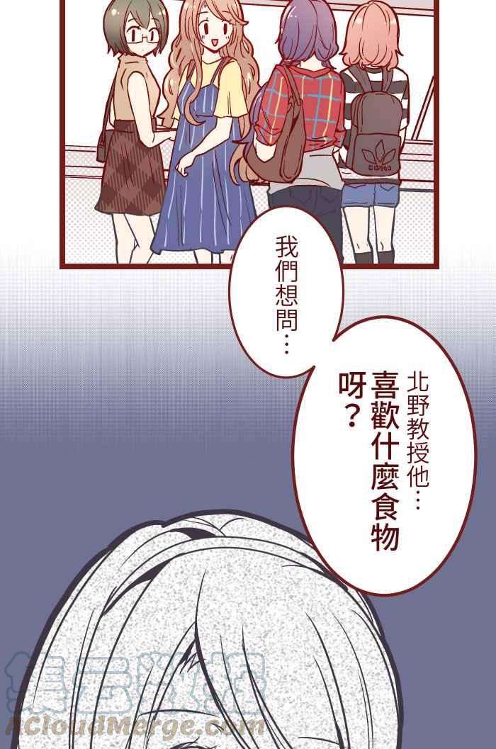 我与教授难以启齿06 窸窣