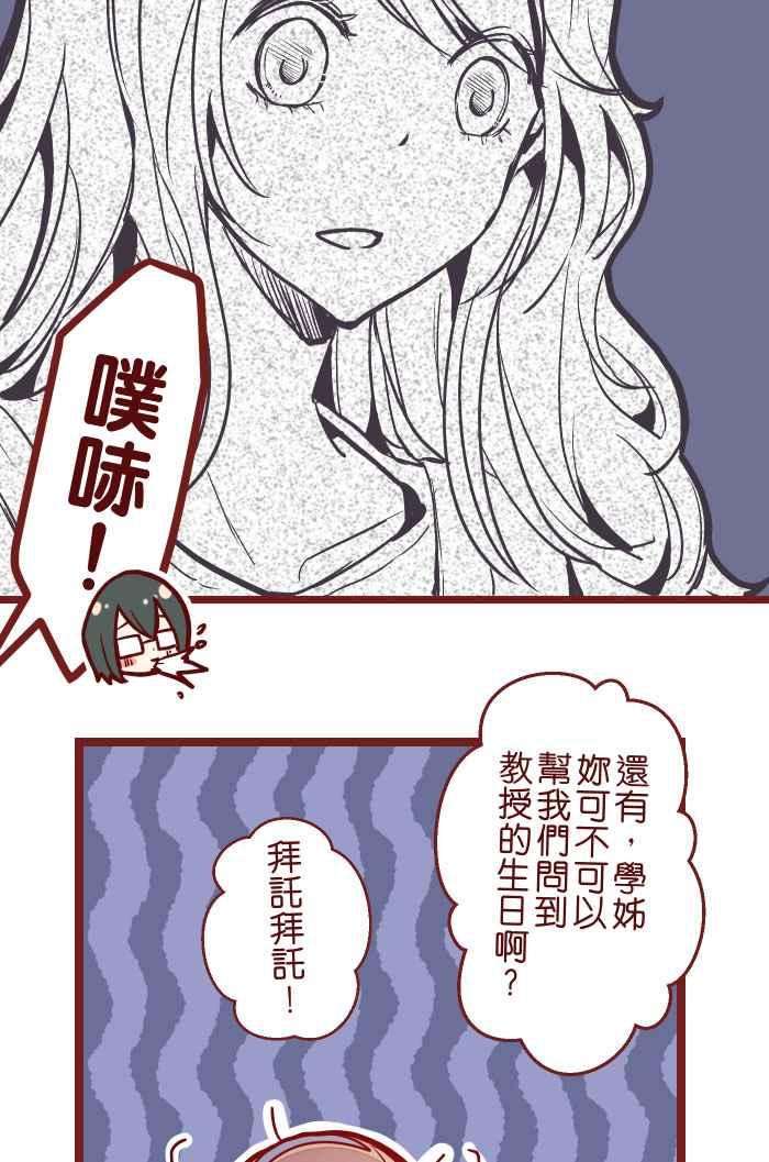 我与教授难以启齿06 窸窣