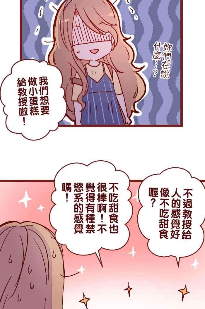 我与教授难以启齿06 窸窣