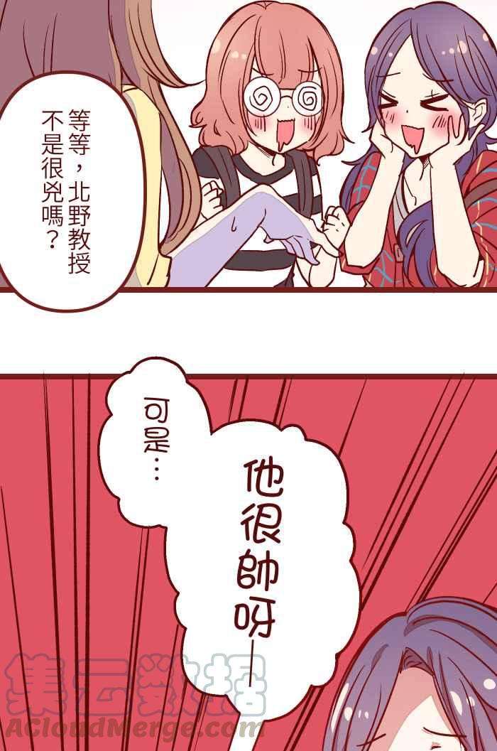 我与教授难以启齿06 窸窣