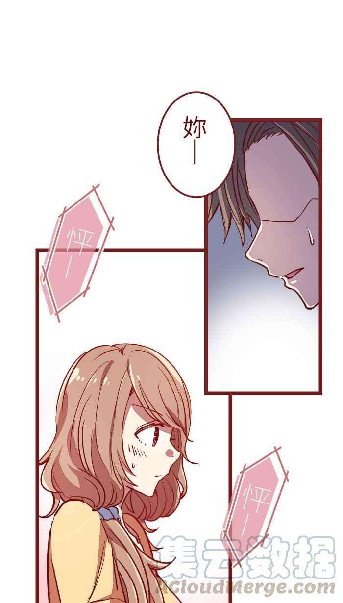 我与教授难以启齿08 电梯