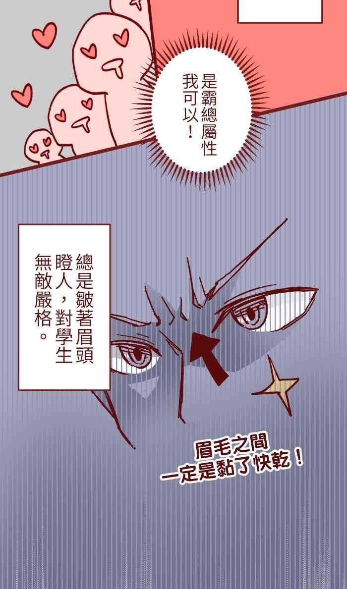 我与教授难以启齿08 电梯