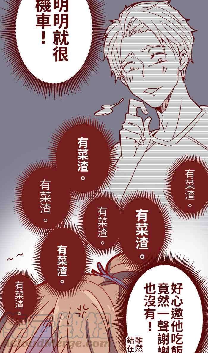 我与教授难以启齿08 电梯