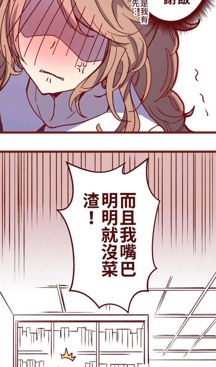 我与教授难以启齿08 电梯