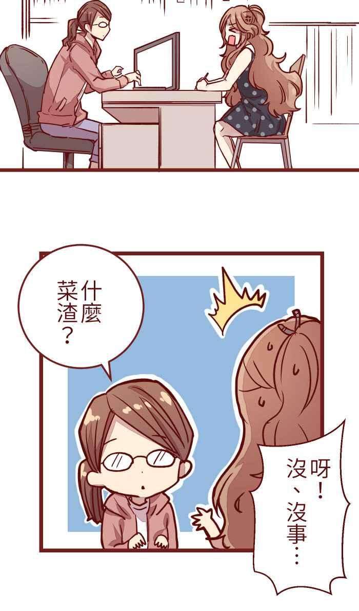 我与教授难以启齿08 电梯