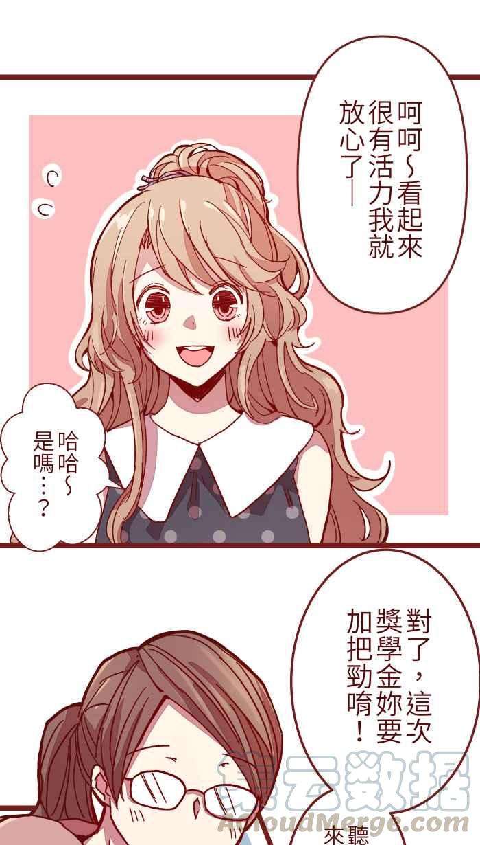 我与教授难以启齿08 电梯