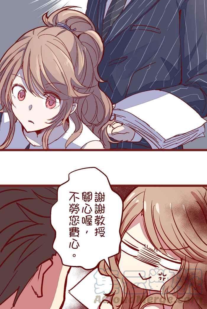 我与教授难以启齿08 电梯