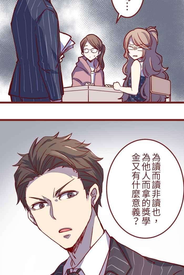 我与教授难以启齿08 电梯