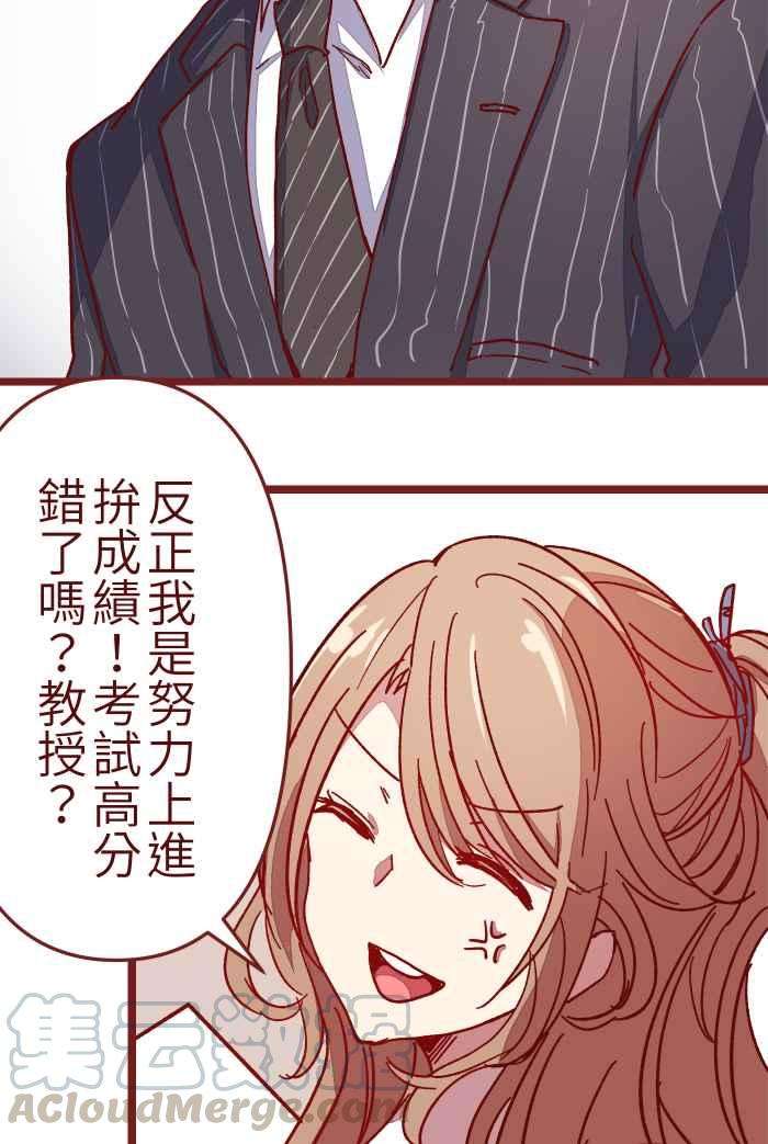 我与教授难以启齿08 电梯