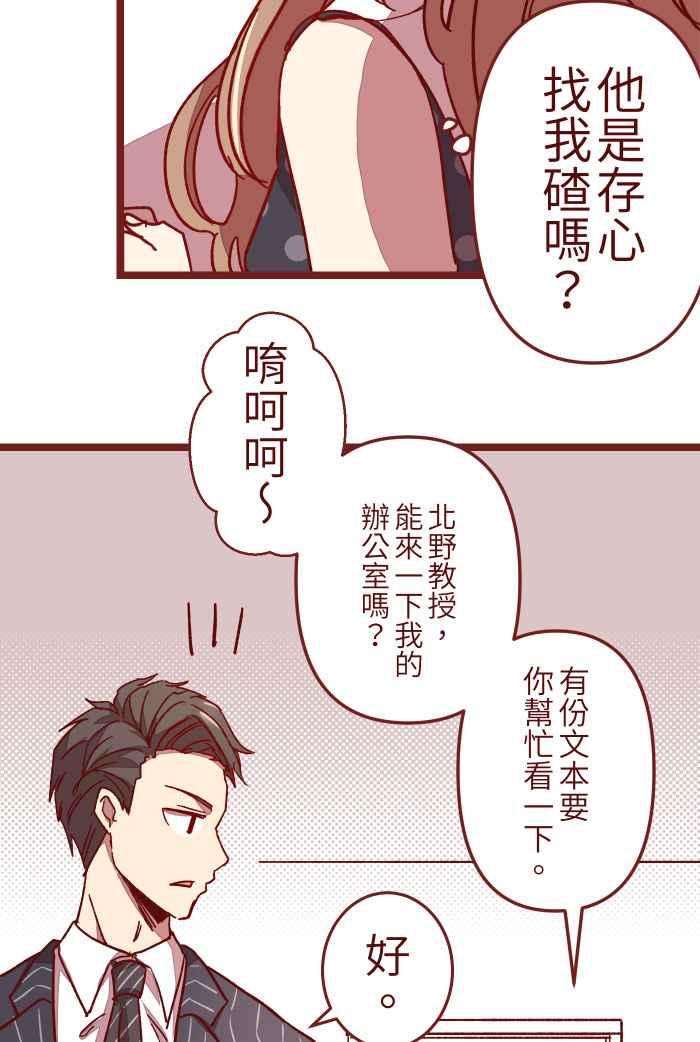 我与教授难以启齿08 电梯